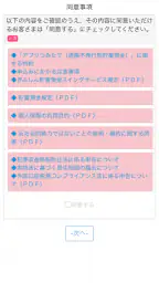ぎふしんアプリバンキング 4