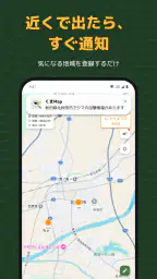 くまMap｜熊の出没情報・くままっぷ 2