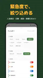 くまMap｜熊の出没情報・くままっぷ 4
