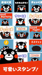 くまモンのスタンプ 1