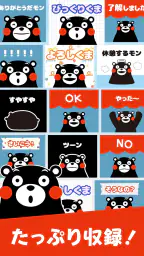 くまモンのスタンプ 2