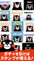 くまモンのスタンプ 4