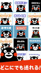 くまモンのスタンプ 5