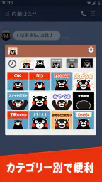 くまモンのスタンプ 7