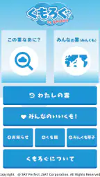 くもろぐ:そら日記、あなたとみんなとAIで! 1