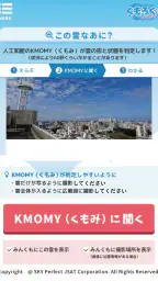 くもろぐ:そら日記、あなたとみんなとAIで! 2