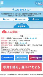 くもろぐ:そら日記、あなたとみんなとAIで! 3
