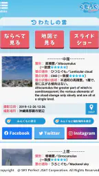 くもろぐ:そら日記、あなたとみんなとAIで! 4
