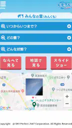 くもろぐ:そら日記、あなたとみんなとAIで! 5