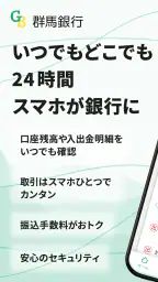 ぐんぎんアプリ 1