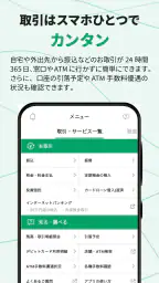 ぐんぎんアプリ 5