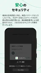 ぐんぎんアプリ 7