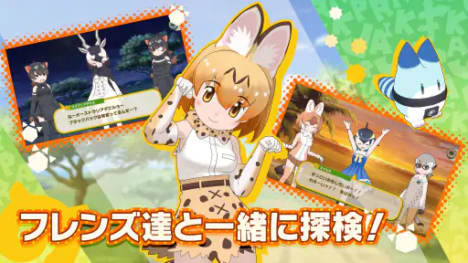 けものフレンズ３ 3
