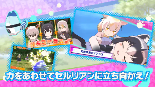 けものフレンズ３ 4
