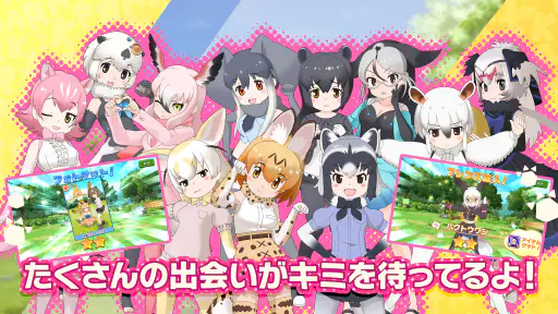 けものフレンズ３ 5