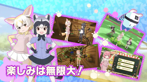けものフレンズ３ 6