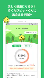 こくみん共済 coop 公式アプリ 4