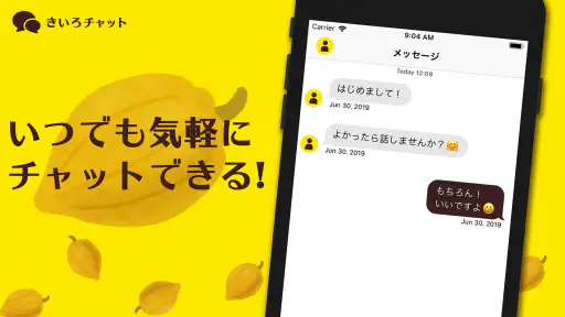 こっそりみんな使ってる匿名掲示板 - きいろチャット 2