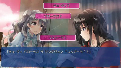 ことのはアムリラート スマホ版 2