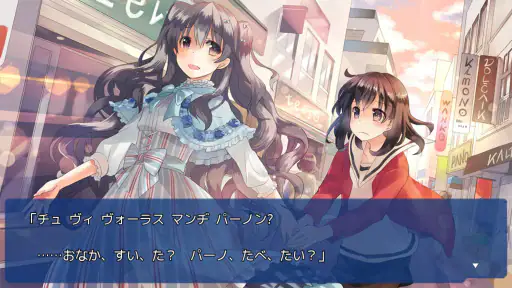 ことのはアムリラート スマホ版 4
