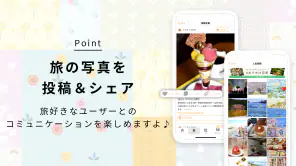 ことりっぷ－週末の旅行＆カフェ情報もりだくさん。写真投稿も screenshot