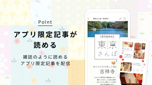 ことりっぷ-週末の旅行&カフェ情報もりだくさん。写真投稿も 6