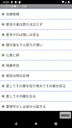 ことわざ・四字熟語・難読漢字　学習小辞典 2