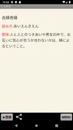 ことわざ・四字熟語・難読漢字　学習小辞典 3