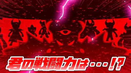この星を消す…ッ!! ギャラクシー 5