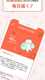 こぺ：役立つ育児機能が満載！ 2