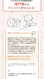 こぺ：役立つ育児機能が満載！ 4