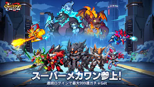 こんにちワン！ヒーロー 8