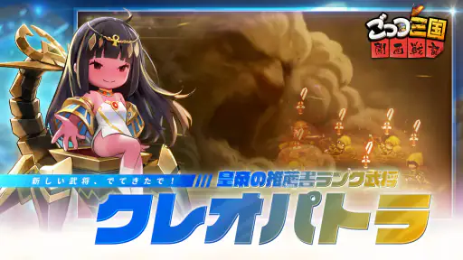 ごっつ三国: 関西戦記RPG 2