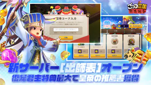 ごっつ三国: 関西戦記RPG 3