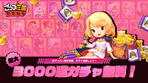 ごっつ三国: 関西戦記RPG 4