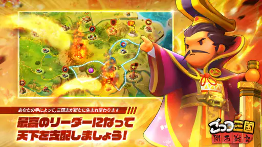 ごっつ三国: 関西戦記RPG 7