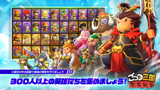 ごっつ三国: 関西戦記RPG 8