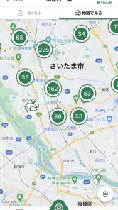 さいたま市みんなのアプリ screenshot