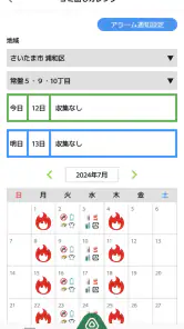 さいたま市みんなのアプリ screenshot