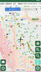 さいたま市防災アプリ 2
