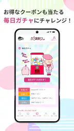 さくら高速バス - 高速バスの簡単検索・比較・予約アプリ 3