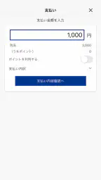 させぼeコイン 2