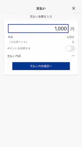 させぼeコイン screenshot