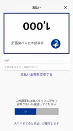 させぼeコイン 3