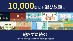 さんすう思考力プラス しまじろうと学べるベネッセの算数アプリ screenshot
