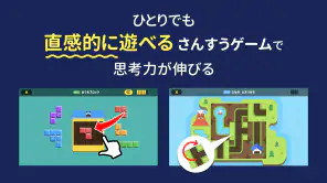 さんすう思考力プラス しまじろうと学べるベネッセの算数アプリ screenshot