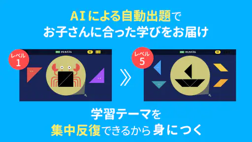 さんすう思考力プラス しまじろうと学べるベネッセの算数アプリ 4