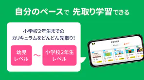 さんすう思考力プラス しまじろうと学べるベネッセの算数アプリ screenshot
