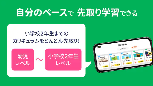 さんすう思考力プラス しまじろうと学べるベネッセの算数アプリ 5