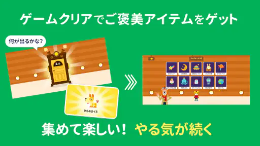 さんすう思考力プラス しまじろうと学べるベネッセの算数アプリ 7